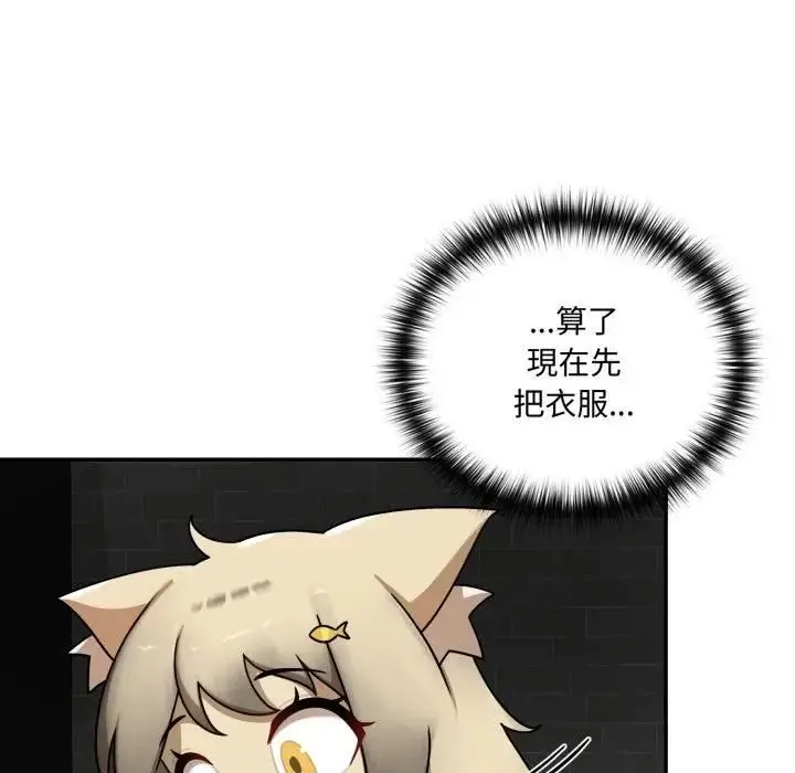 漫画《野兽的王国》第18话第26张图