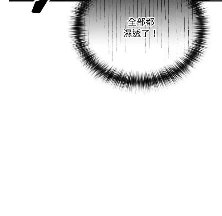 漫画《野兽的王国》第18话第30张图