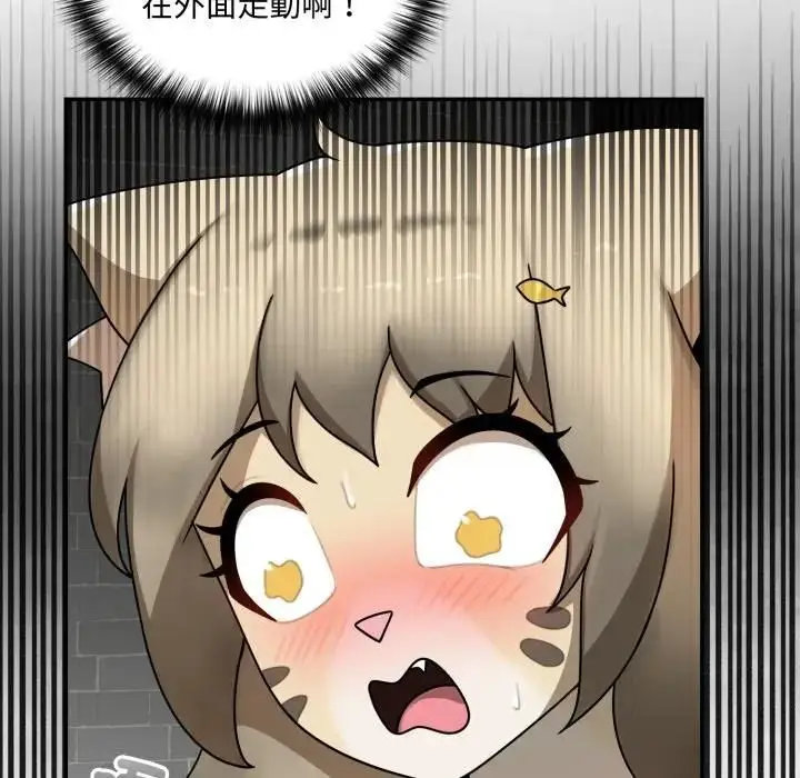 漫画《野兽的王国》第18话第32张图