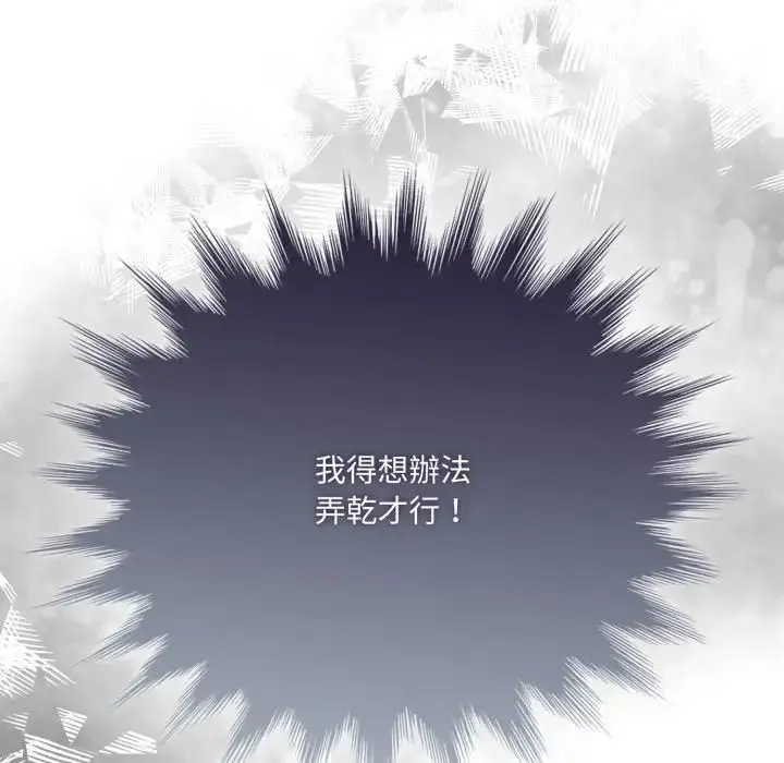 漫画《野兽的王国》第18话第34张图