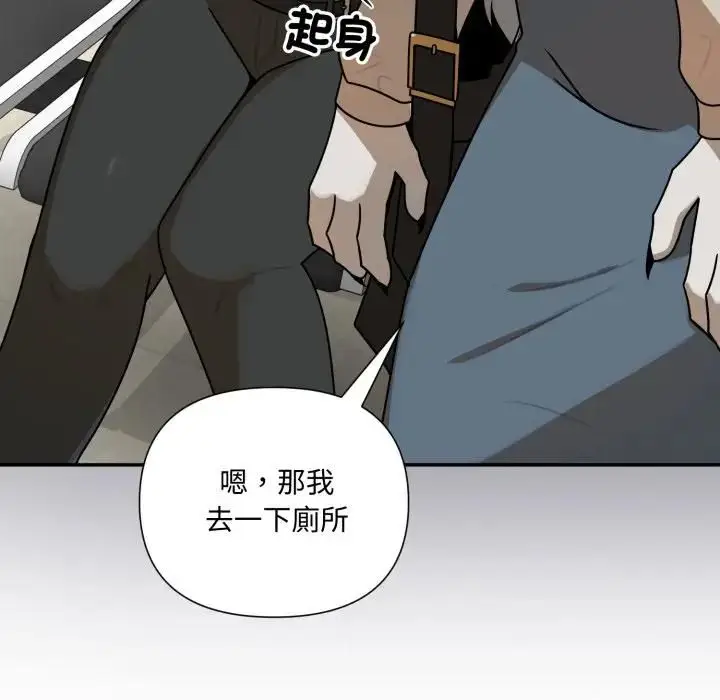 漫画《野兽的王国》第18话第38张图
