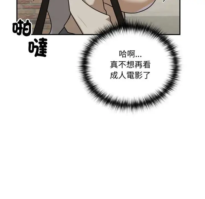 漫画《野兽的王国》第18话第41张图