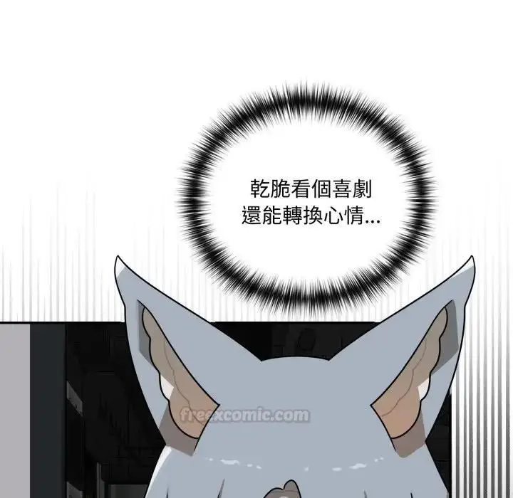 漫画《野兽的王国》第18话第42张图