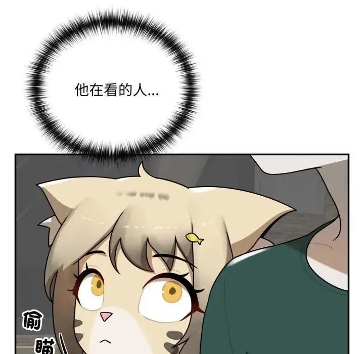 漫画《野兽的王国》第18话第5张图