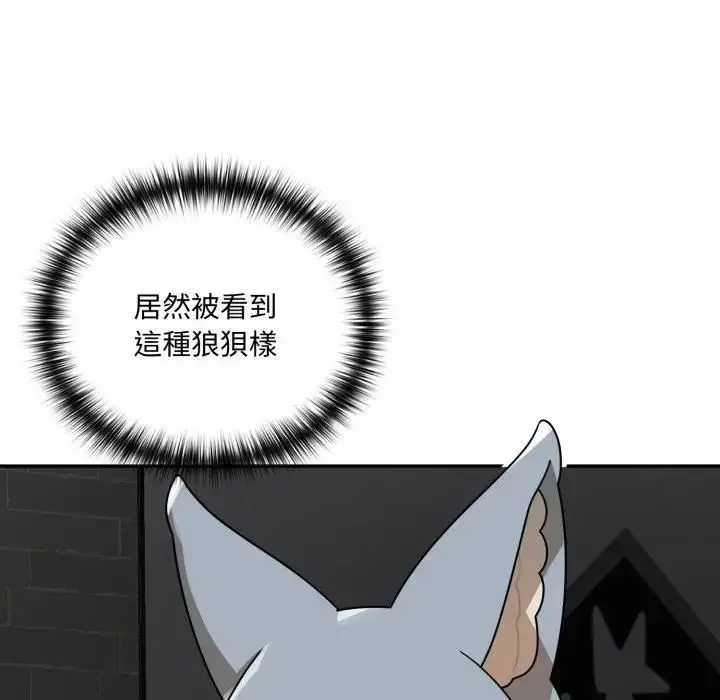 漫画《野兽的王国》第18话第53张图