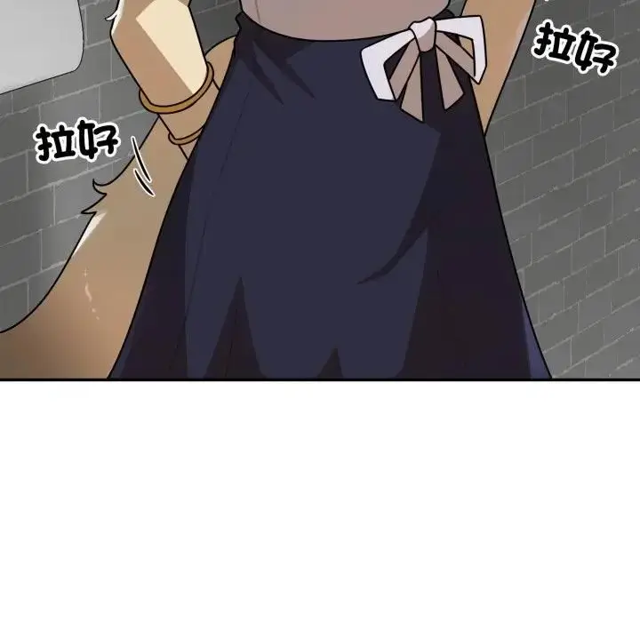 漫画《野兽的王国》第18话第57张图