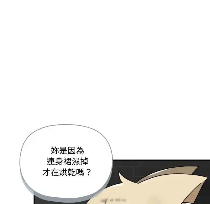 漫画《野兽的王国》第18话第61张图