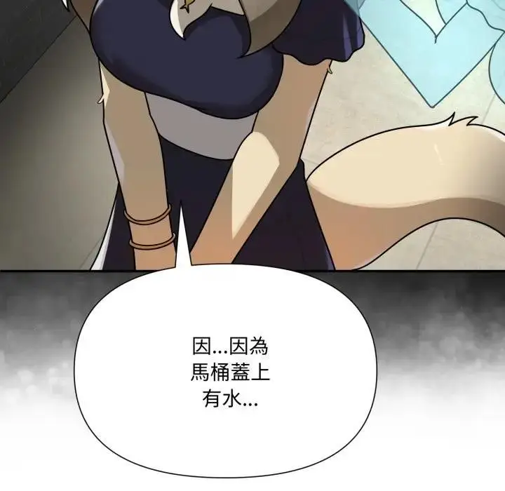 漫画《野兽的王国》第18话第66张图