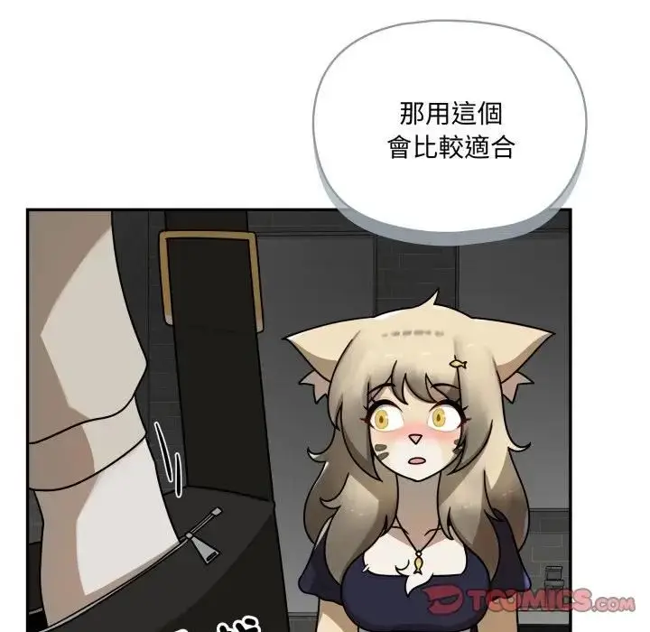 漫画《野兽的王国》第18话第68张图