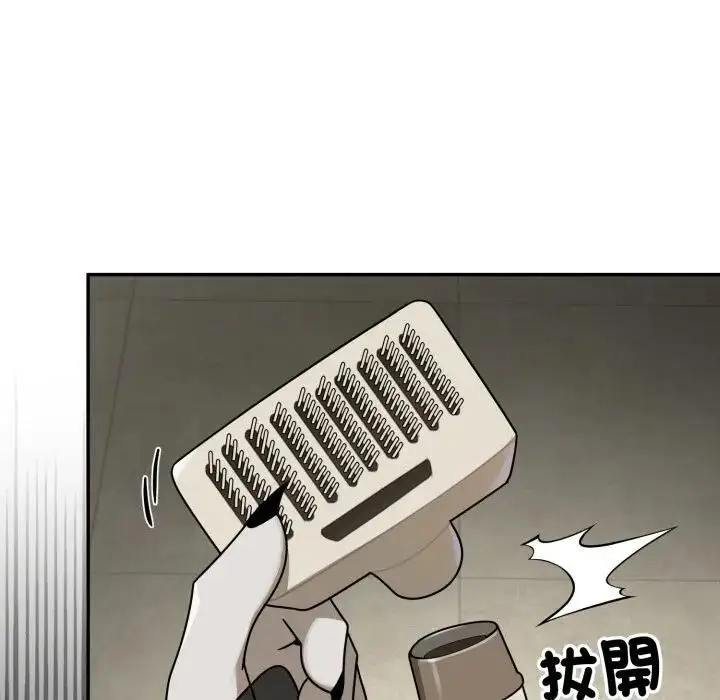 漫画《野兽的王国》第18话第73张图