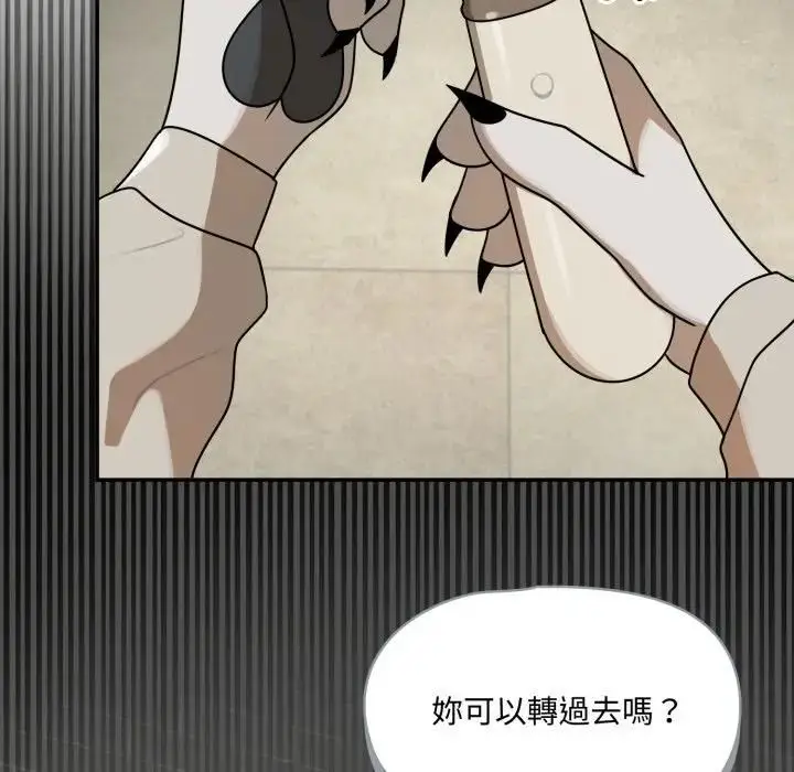 漫画《野兽的王国》第18话第74张图
