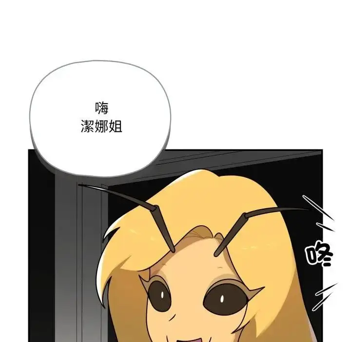 漫画《野兽的王国》第18话第86张图