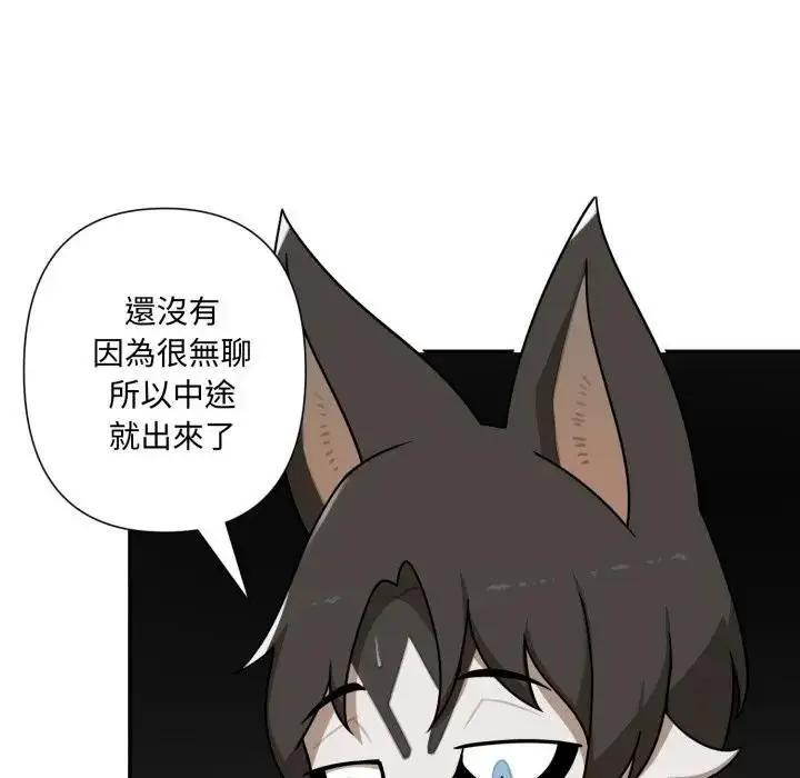 漫画《野兽的王国》第18话第89张图