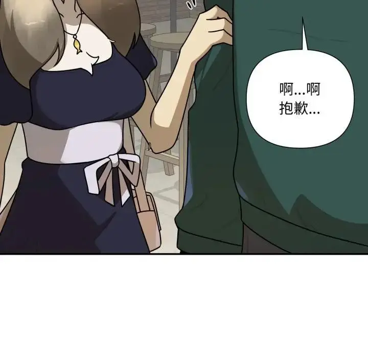 漫画《野兽的王国》第18话第9张图