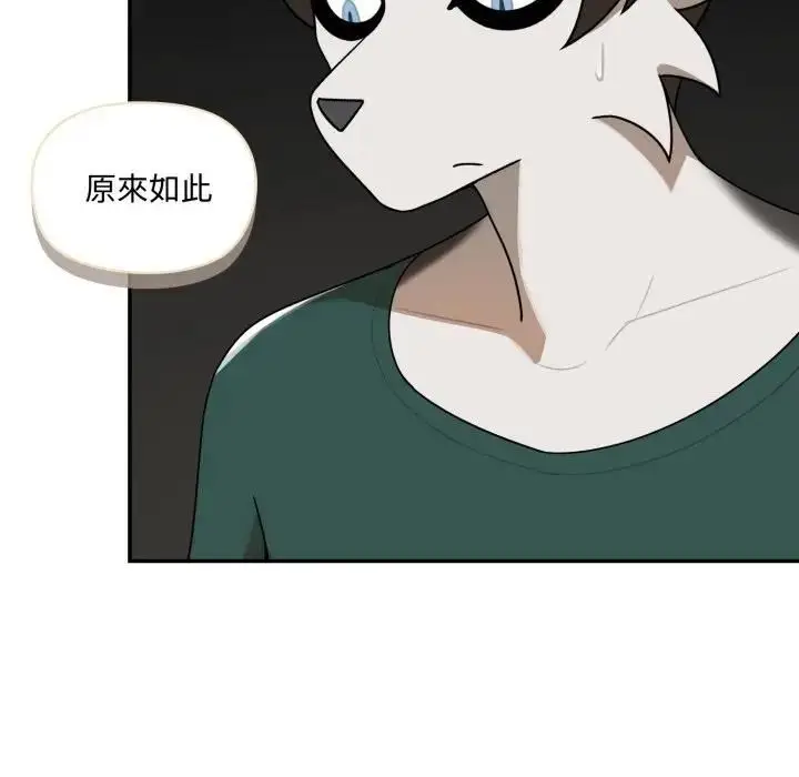 漫画《野兽的王国》第18话第90张图