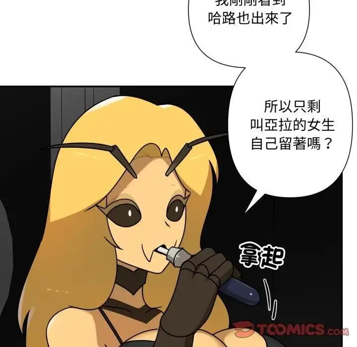 漫画《野兽的王国》第18话第92张图
