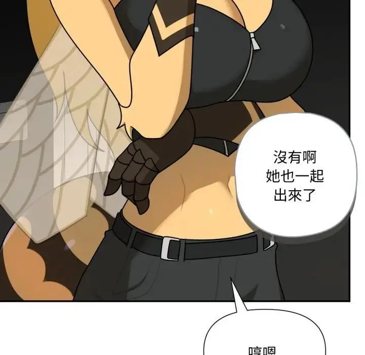 漫画《野兽的王国》第18话第93张图