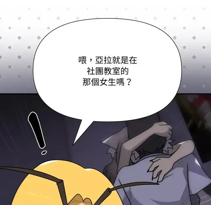 漫画《野兽的王国》第18话第95张图
