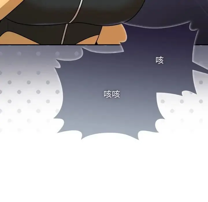 漫画《野兽的王国》第18话第97张图