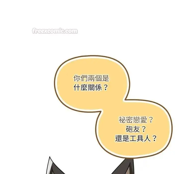 漫画《野兽的王国》第18话第98张图