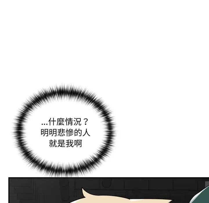 漫画《野兽的王国》第19话第101张图