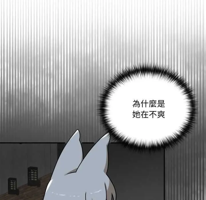 漫画《野兽的王国》第19话第104张图