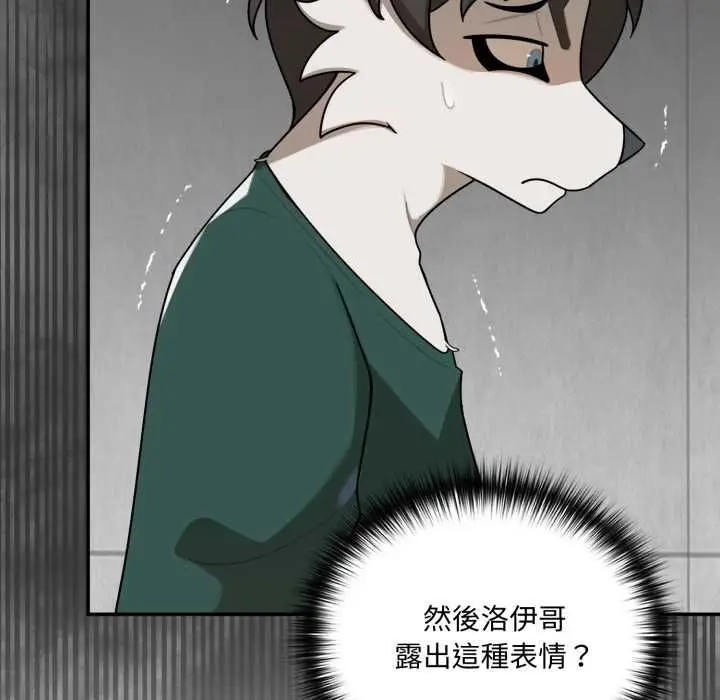 漫画《野兽的王国》第19话第107张图