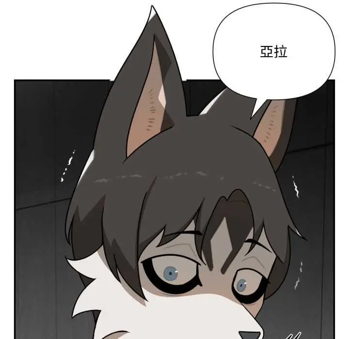 漫画《野兽的王国》第19话第109张图
