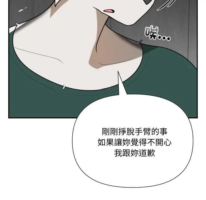 漫画《野兽的王国》第19话第110张图