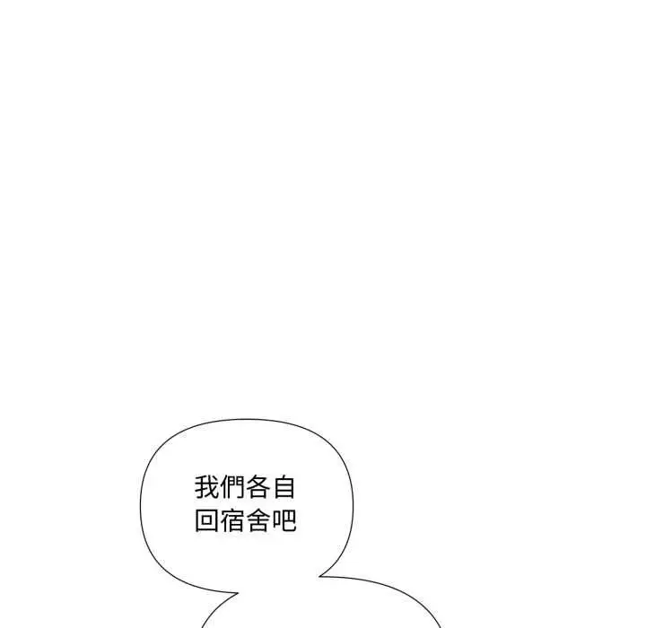 漫画《野兽的王国》第19话第111张图