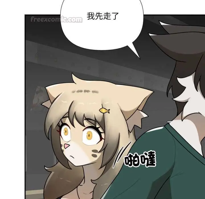漫画《野兽的王国》第19话第112张图
