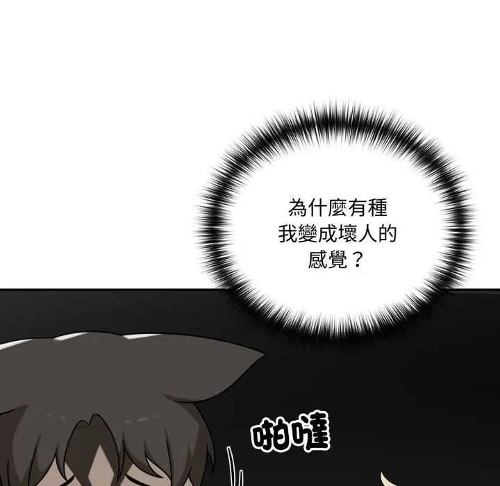 漫画《野兽的王国》第19话第116张图