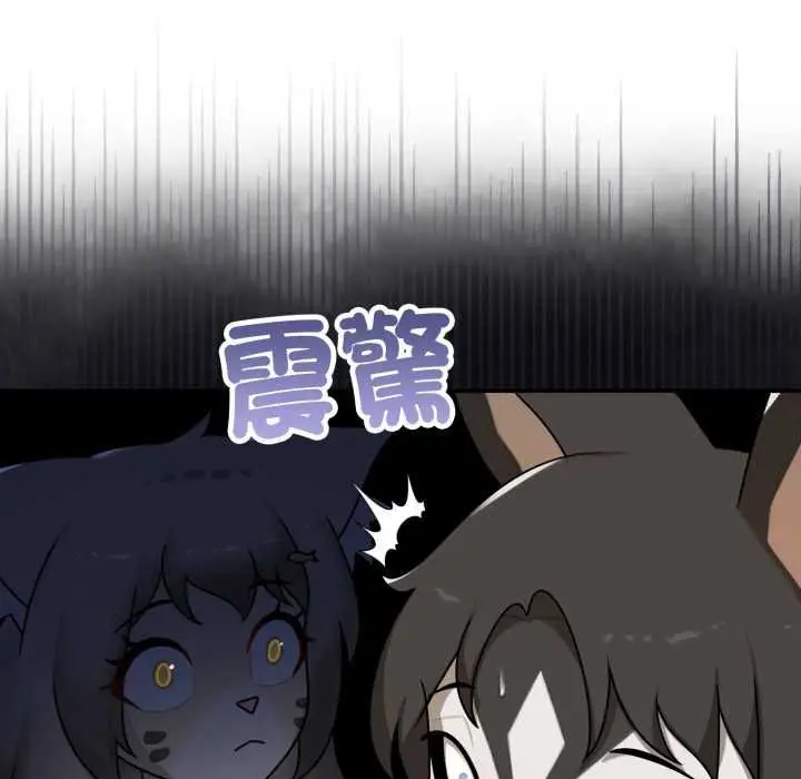 漫画《野兽的王国》第19话第12张图