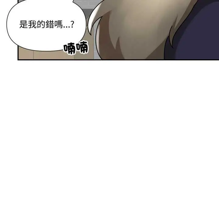 漫画《野兽的王国》第19话第121张图