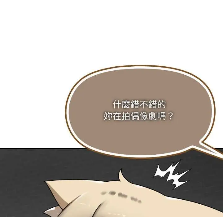 漫画《野兽的王国》第19话第122张图