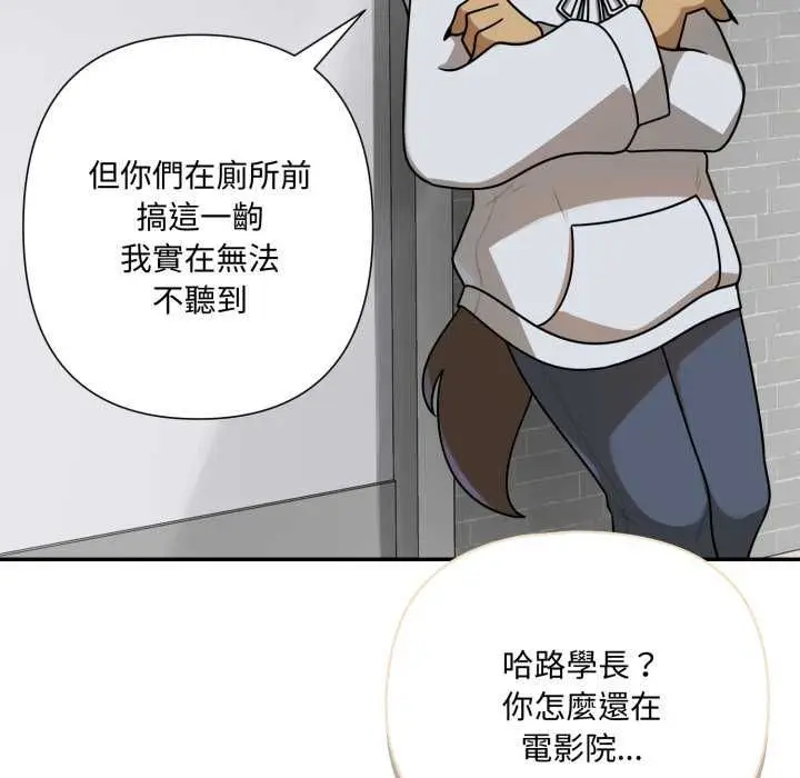 漫画《野兽的王国》第19话第127张图