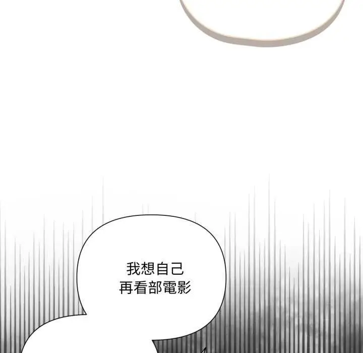 漫画《野兽的王国》第19话第128张图