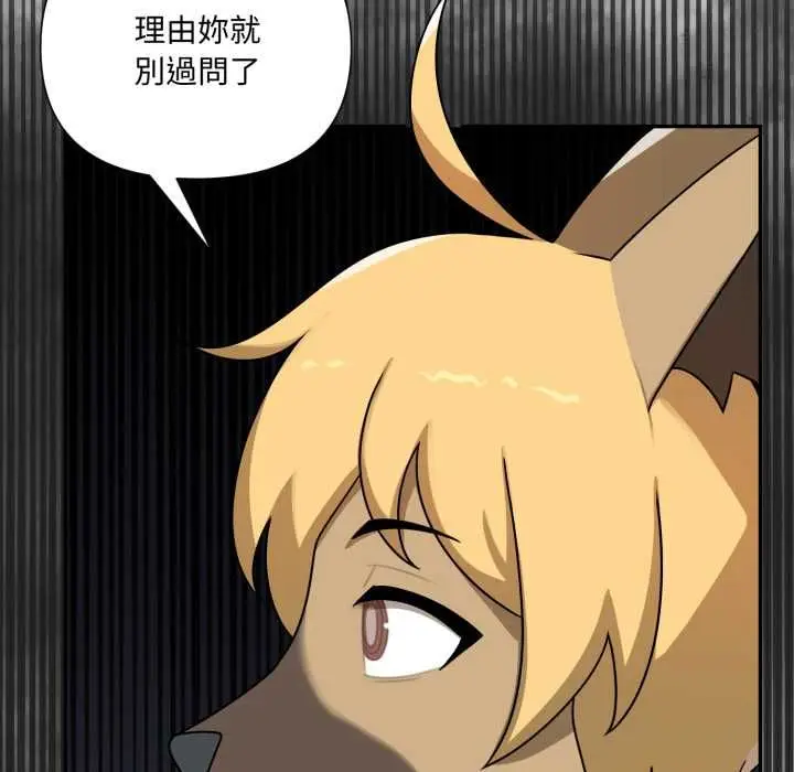 漫画《野兽的王国》第19话第129张图