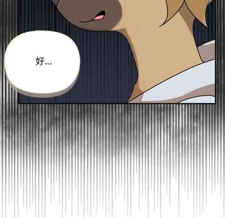 漫画《野兽的王国》第19话第130张图