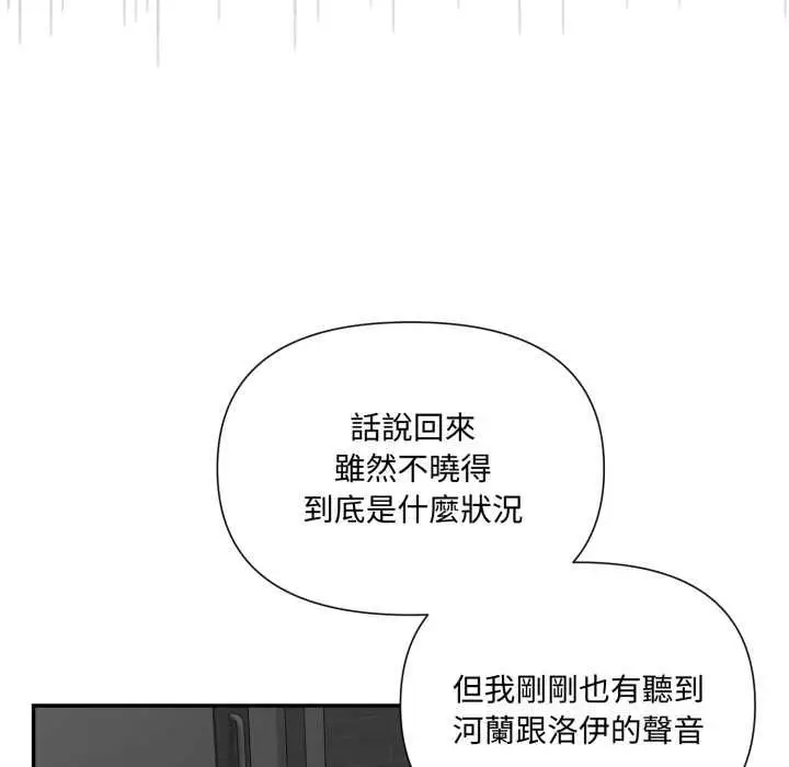漫画《野兽的王国》第19话第131张图