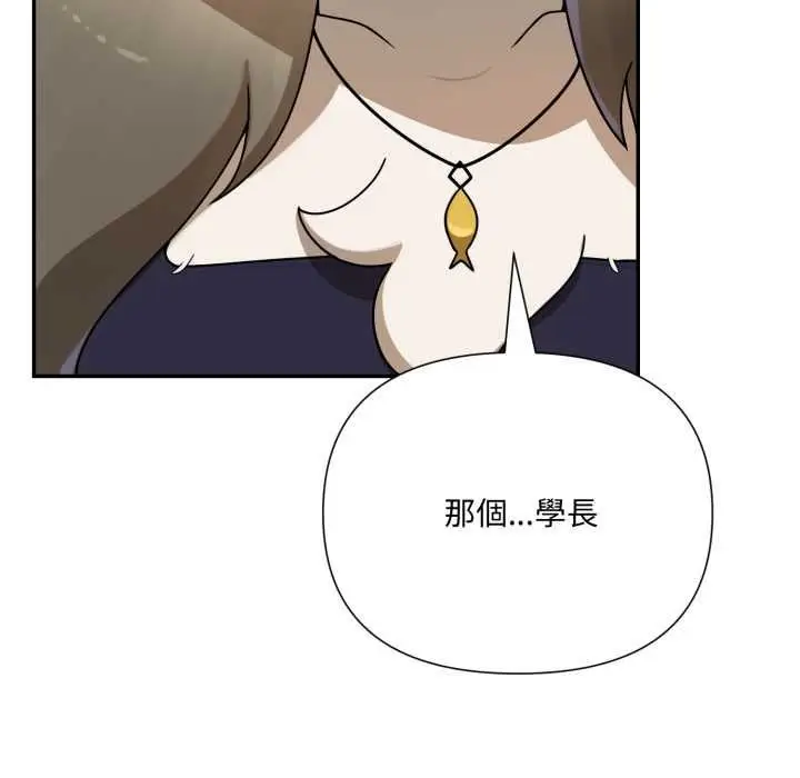 漫画《野兽的王国》第19话第135张图