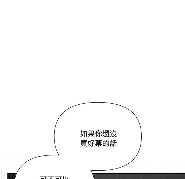 漫画《野兽的王国》第19话第136张图