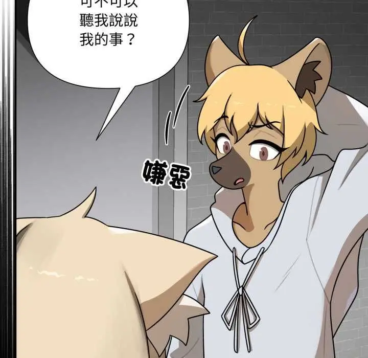 漫画《野兽的王国》第19话第137张图