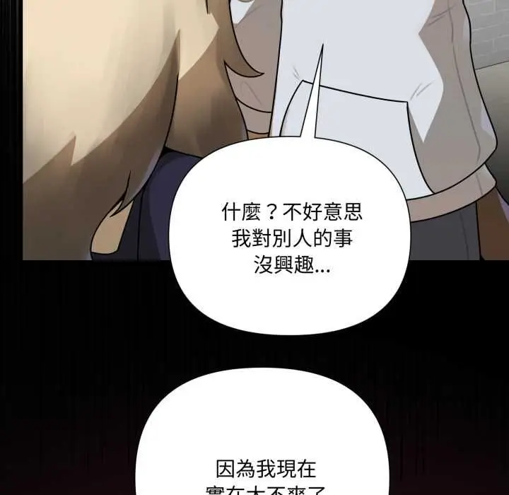 漫画《野兽的王国》第19话第138张图