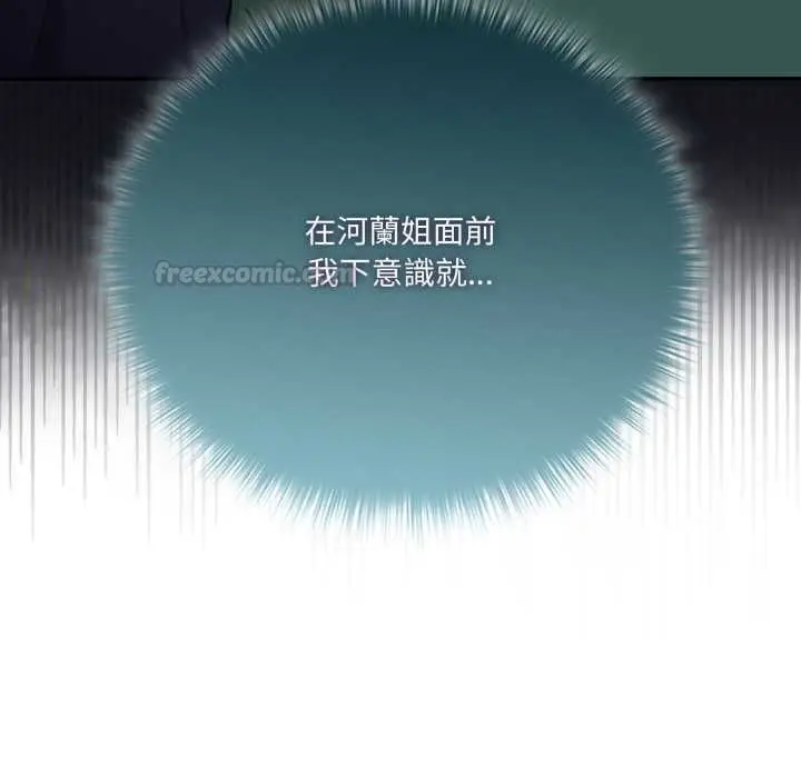 漫画《野兽的王国》第19话第14张图