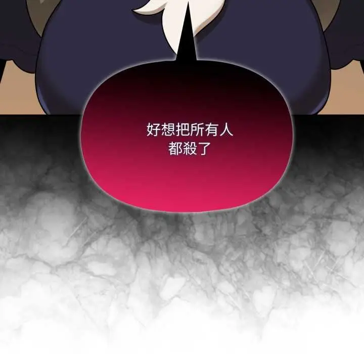 漫画《野兽的王国》第19话第141张图