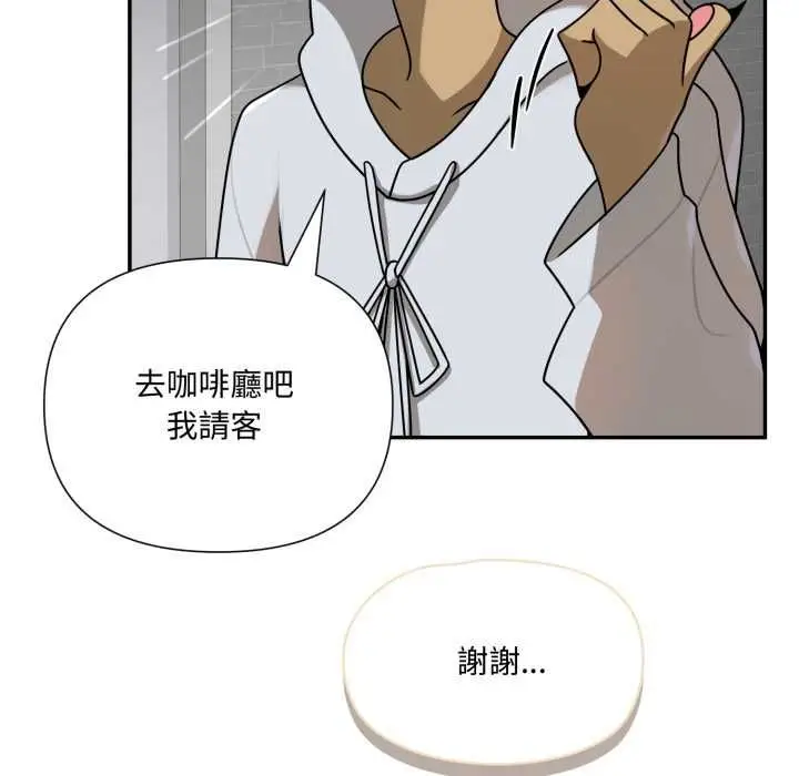 漫画《野兽的王国》第19话第146张图