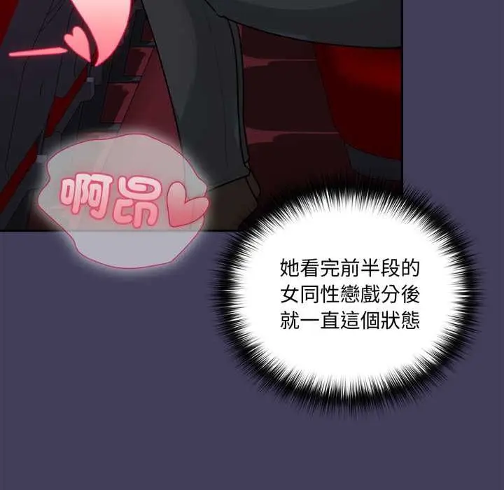 漫画《野兽的王国》第19话第158张图