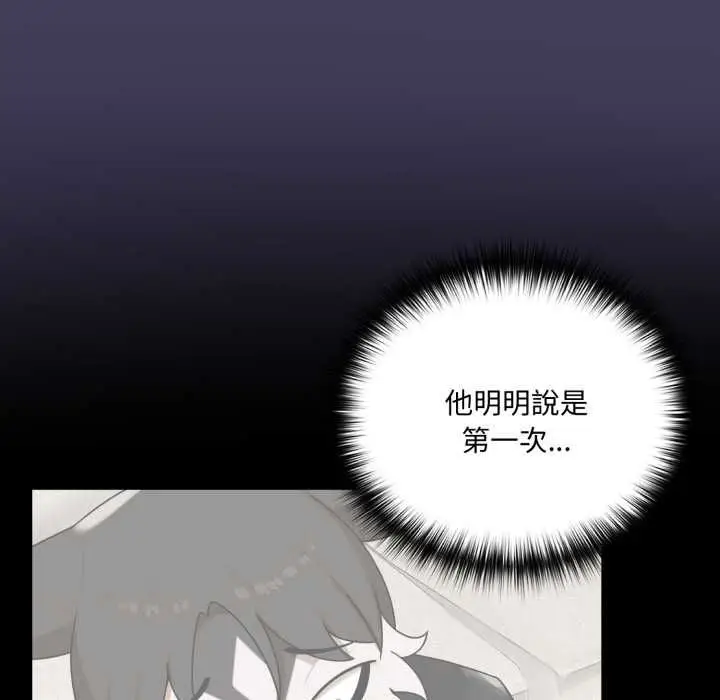 漫画《野兽的王国》第19话第163张图