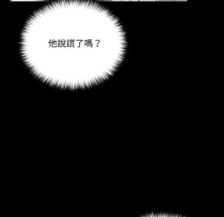 漫画《野兽的王国》第19话第165张图
